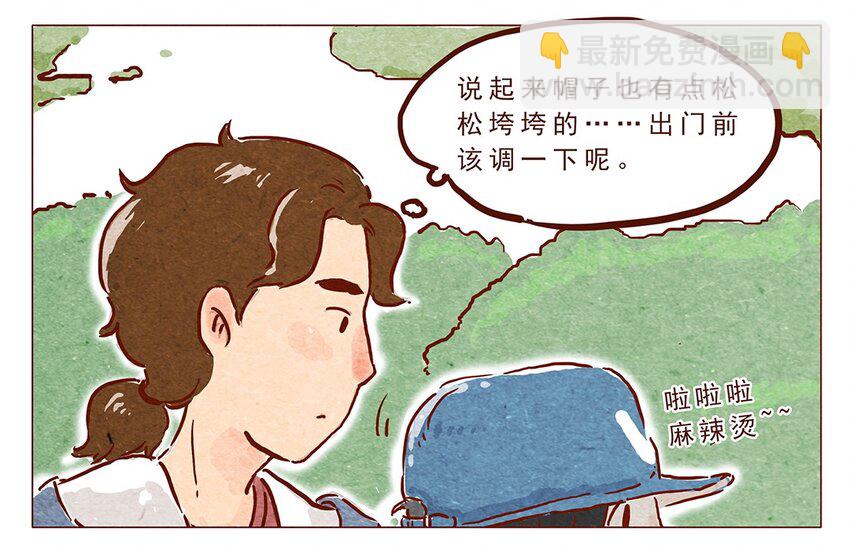 喂，看見耳朵啦 - 第5話 啦啦啦麻辣燙 - 3