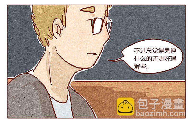 喂，看見耳朵啦 - 第42話 少根筋 - 2