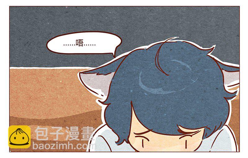 喂，看見耳朵啦 - 第42話 少根筋 - 3