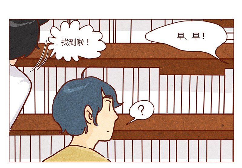 喂，看見耳朵啦 - 第46話 可愛 - 1