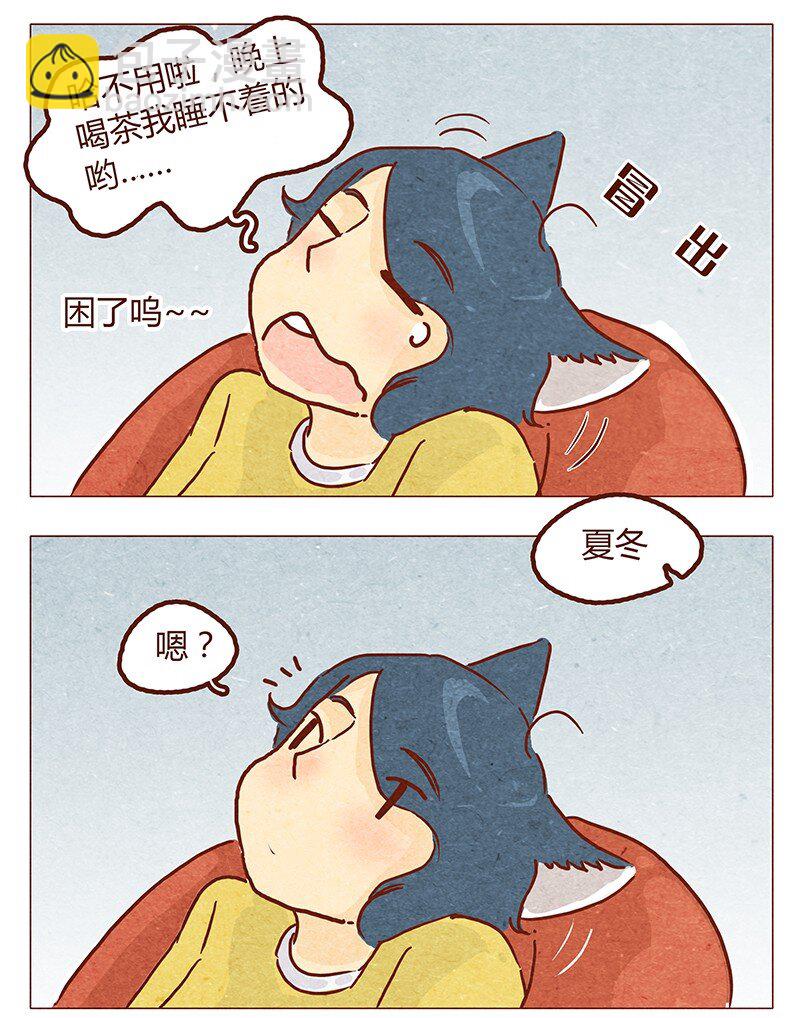 喂，看見耳朵啦 - 第50話 呼嚕呼嚕 - 1