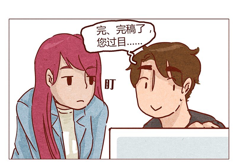 喂，看見耳朵啦 - 第52話 喜歡一個人 - 1