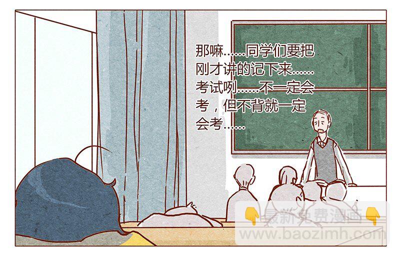 喂，看見耳朵啦 - 第54話 上課要認真 - 2