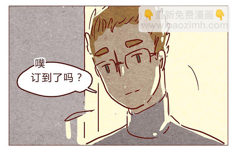 喂，看見耳朵啦 - 第64話 沒關係，是笨蛋啊 - 3