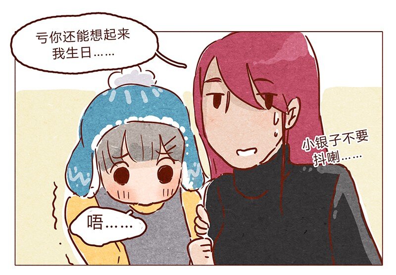 喂，看見耳朵啦 - 第66話 摘掉帽子吧！ - 1