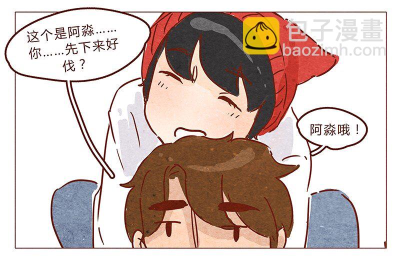 喂，看見耳朵啦 - 第66話 摘掉帽子吧！ - 3