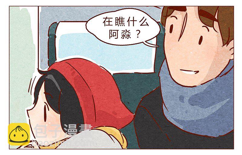 喂，看見耳朵啦 - 第72話 歡迎回家 - 3