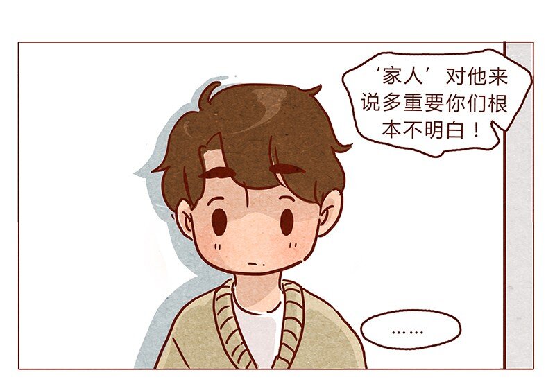 喂，看見耳朵啦 - 第74話 是不是所有人都討厭我？ - 1