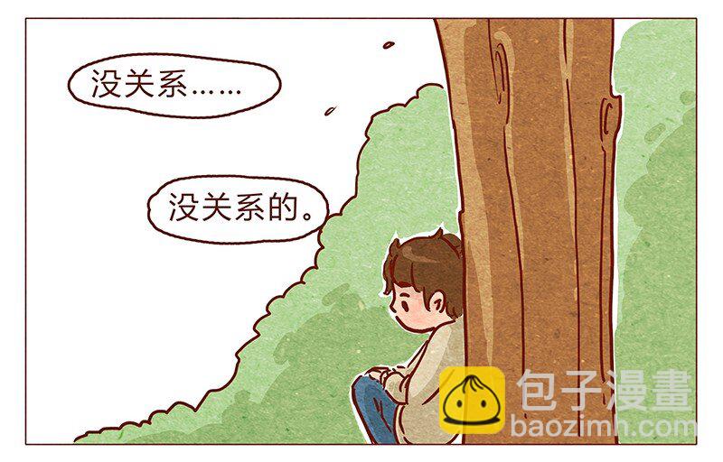 喂，看見耳朵啦 - 第74話 是不是所有人都討厭我？ - 3