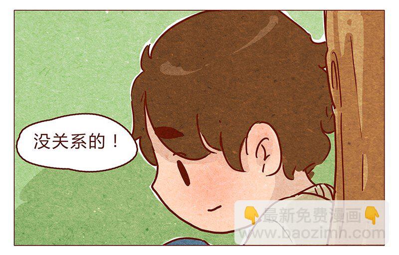 喂，看見耳朵啦 - 第74話 是不是所有人都討厭我？ - 4