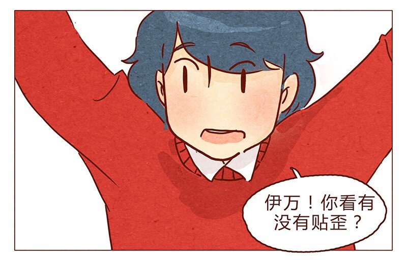 喂，看見耳朵啦 - 第76話 除夕夜不能耍流氓哦 - 2