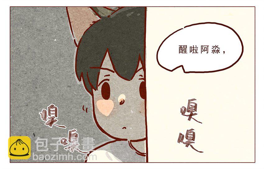 喂，看見耳朵啦 - 第9話 好的好的 - 3
