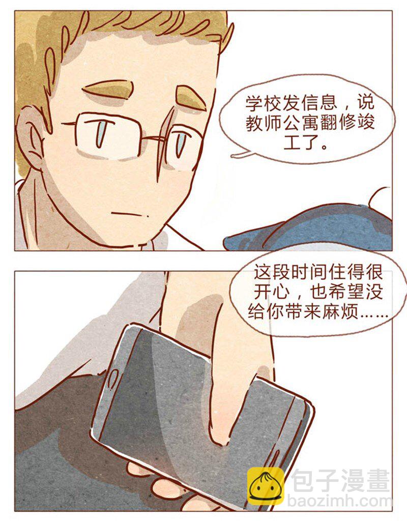 喂，看見耳朵啦 - 第84話 給我你喜歡我的證據吧 - 3