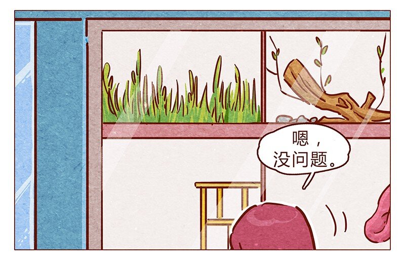 喂，看見耳朵啦 - 第86話 熟悉的小耗子 - 2
