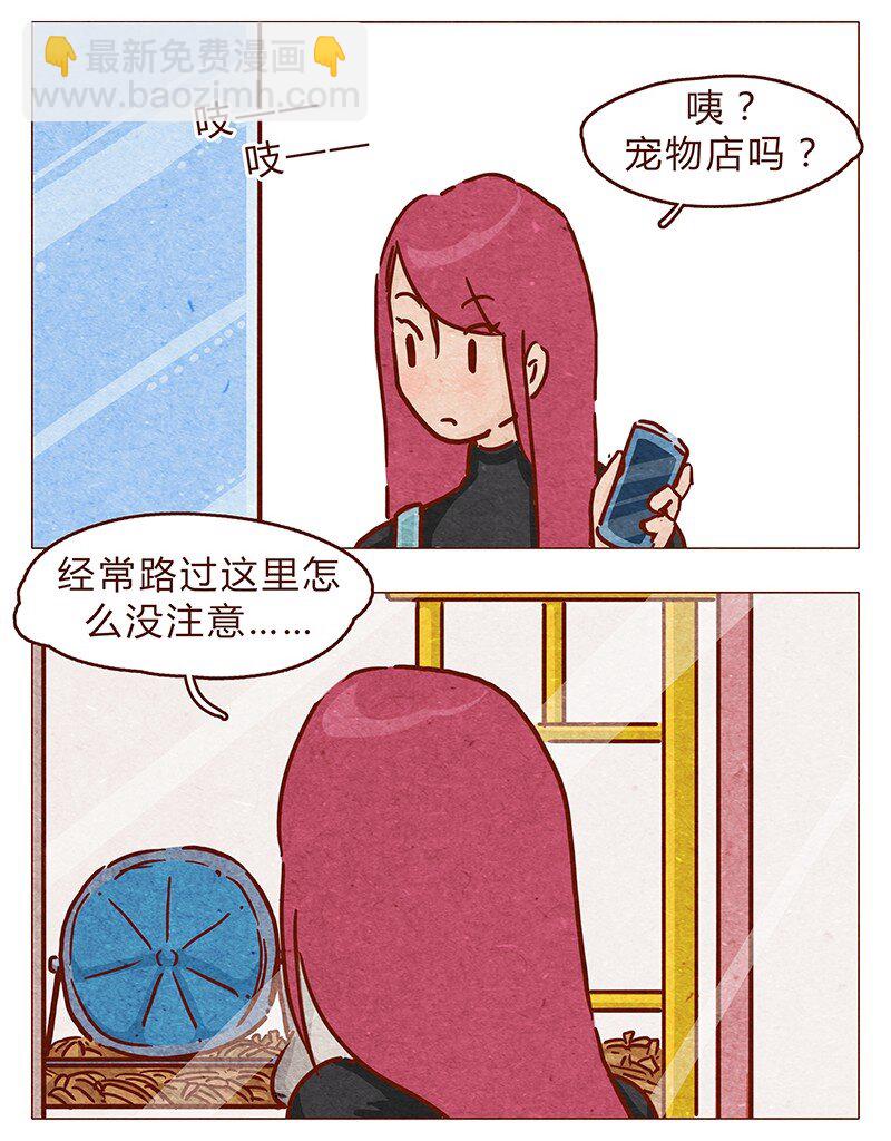 喂，看見耳朵啦 - 第86話 熟悉的小耗子 - 1