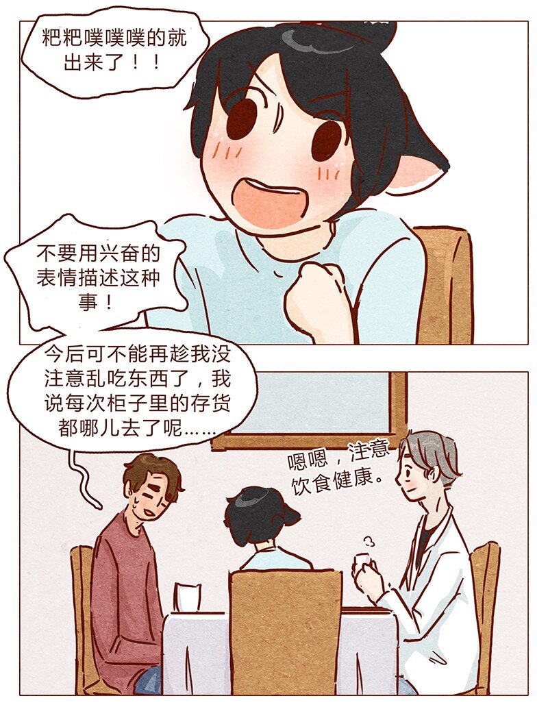 喂，看見耳朵啦 - 第90話 阿淼要去工作啦~ - 2