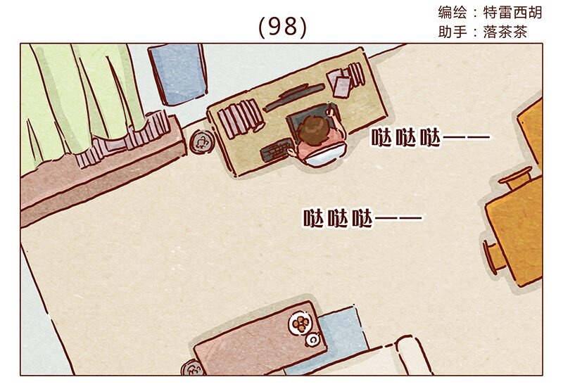 喂，看見耳朵啦 - 第98話 這狗糧……還蠻香的呢 - 1