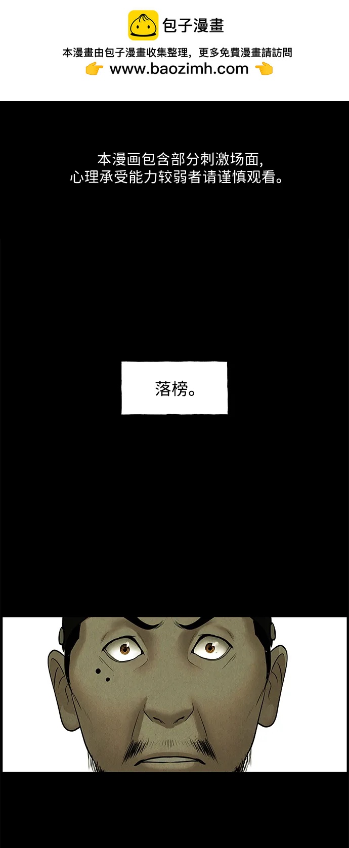 未來的古董店 - [第171] 從海末島來的客人（6）(1/2) - 2