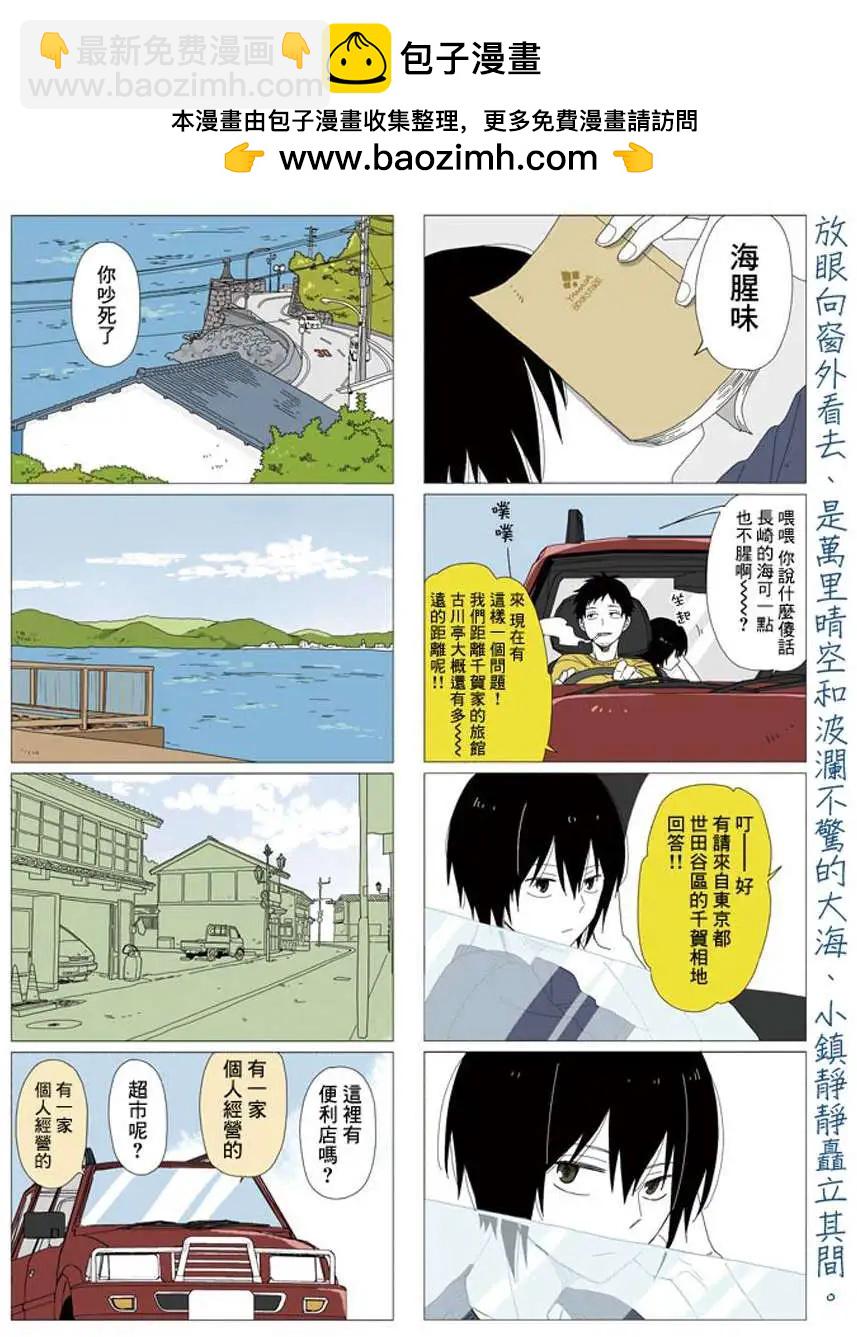 蔚藍海蒂 - 第01回 - 2