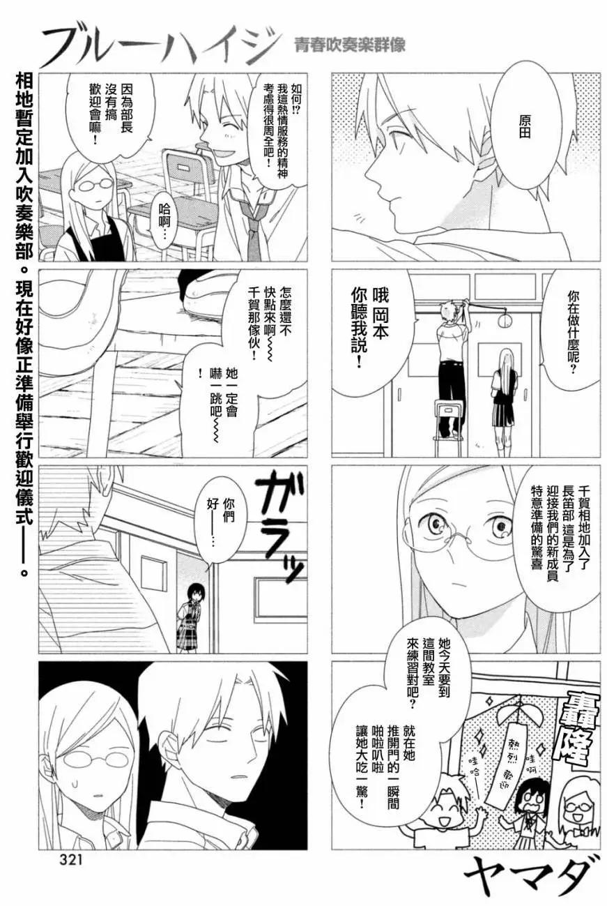 蔚藍海蒂 - 第07回 - 1