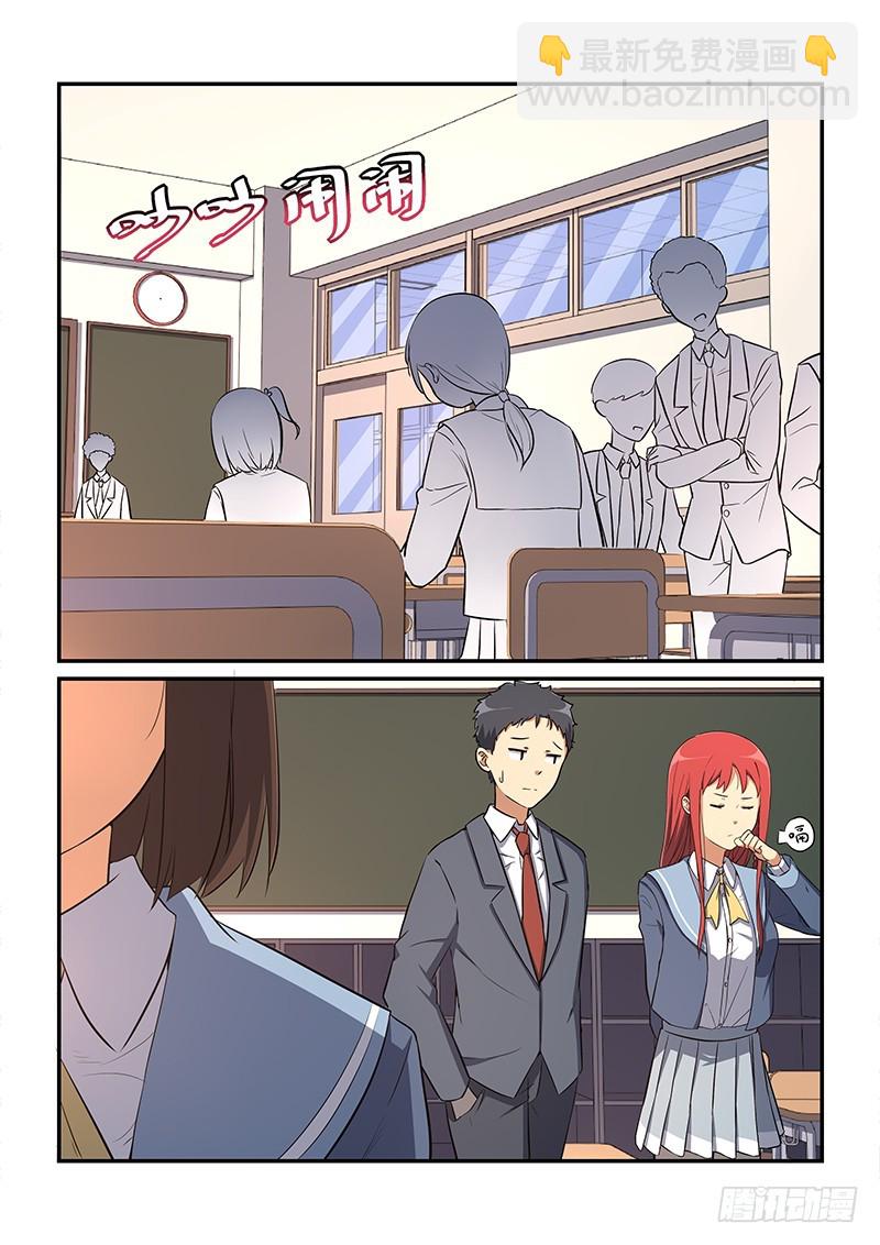 蔚藍學園 - 11 - 2