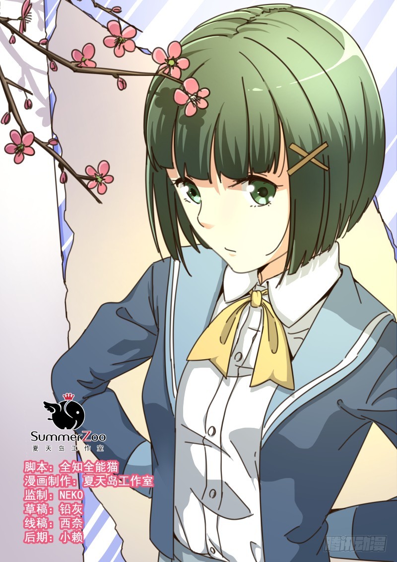 蔚藍學園 - 15 - 1