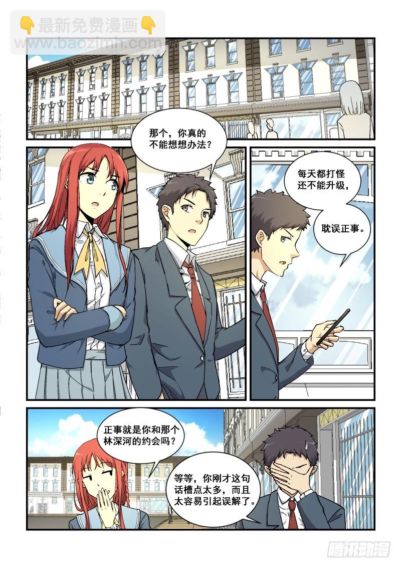 蔚藍學園 - 15 - 2