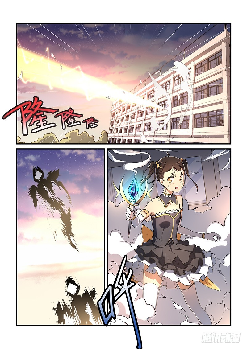 蔚藍學園 - 05 - 2