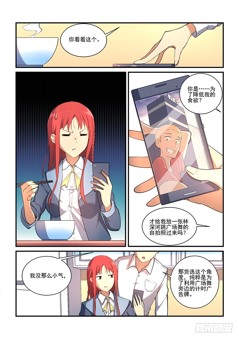 蔚藍學園 - 07 - 3