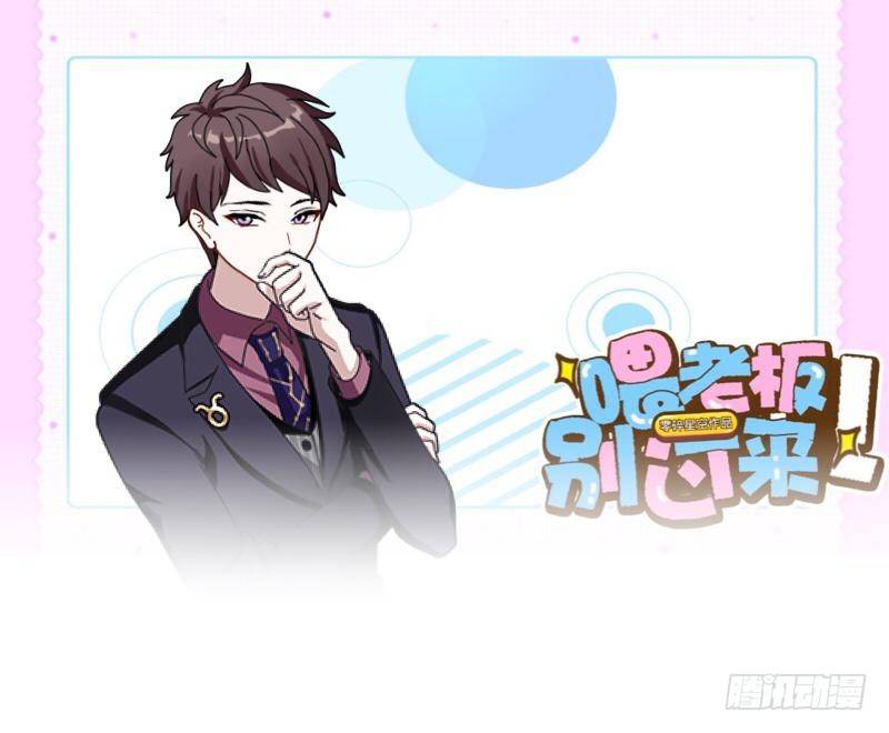 喂，老闆別過來！ - “醜媳婦”要見公婆咯~ - 1