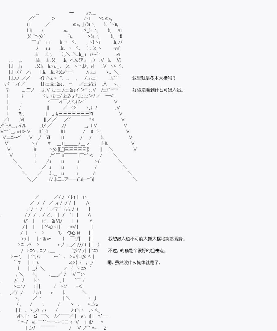 威廉正在征服Grand Order的樣子 - 第12回 特異點F-大橋交鋒 - 2