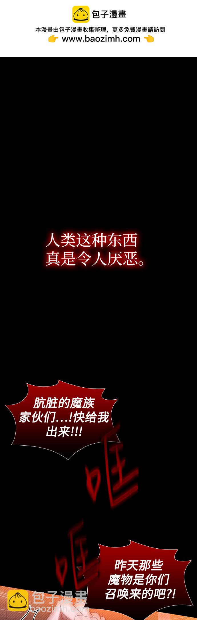 爲了暗黑系小說的HE結局 - 第21話(1/2) - 2