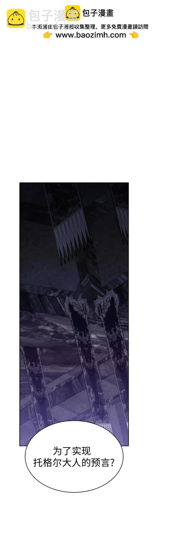 爲了暗黑系小說的HE結局 - 第87話(1/2) - 2