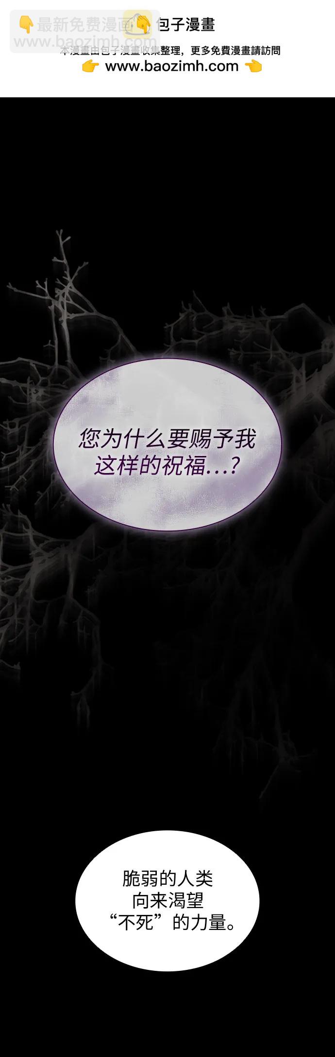 爲了暗黑系小說的HE結局 - 第89話(1/2) - 2