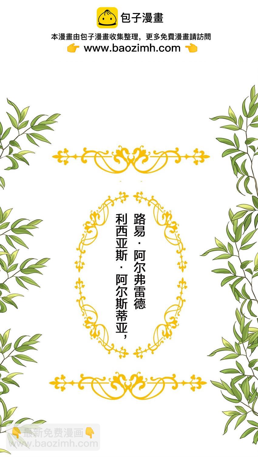 爲了查明真相，王宮最高級的魔法師侍寢王子了？ - 3 3(1/2) - 2