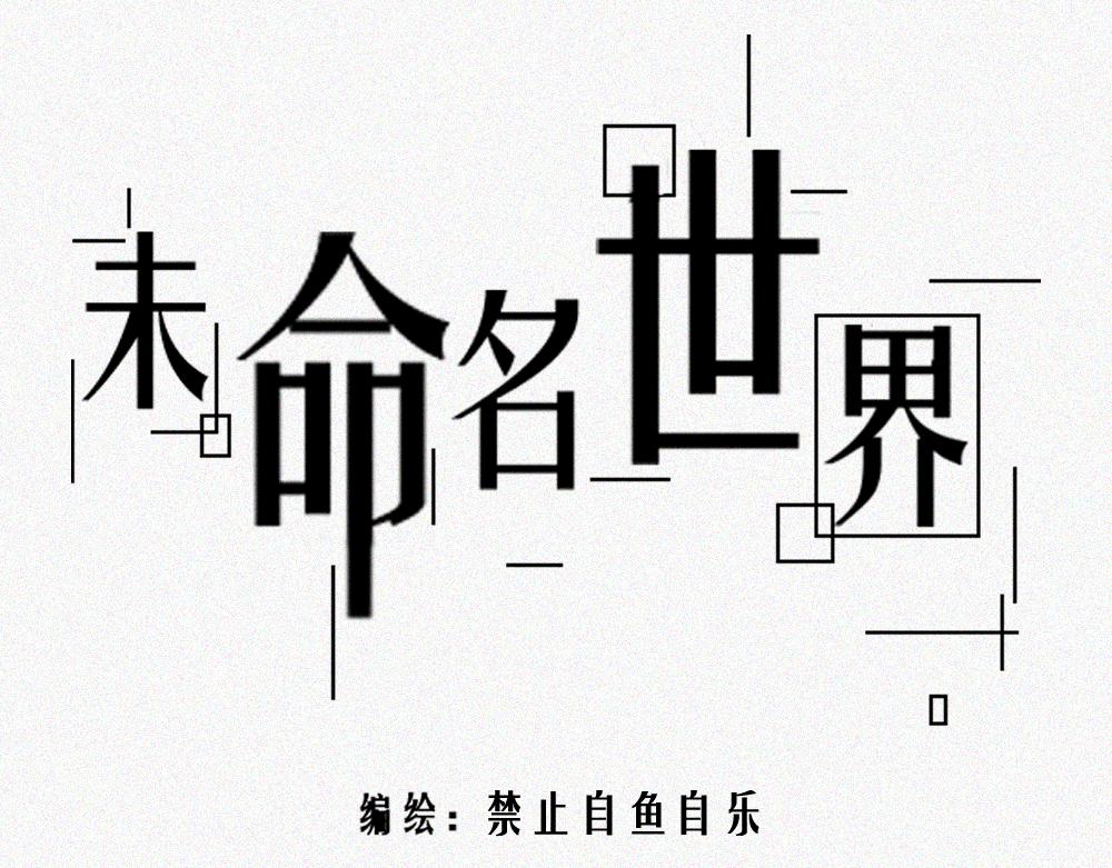 未命名世界 - 霧城篇2 - 1
