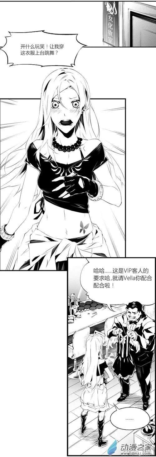 微能力者 - 第37回 耍賤 - 1