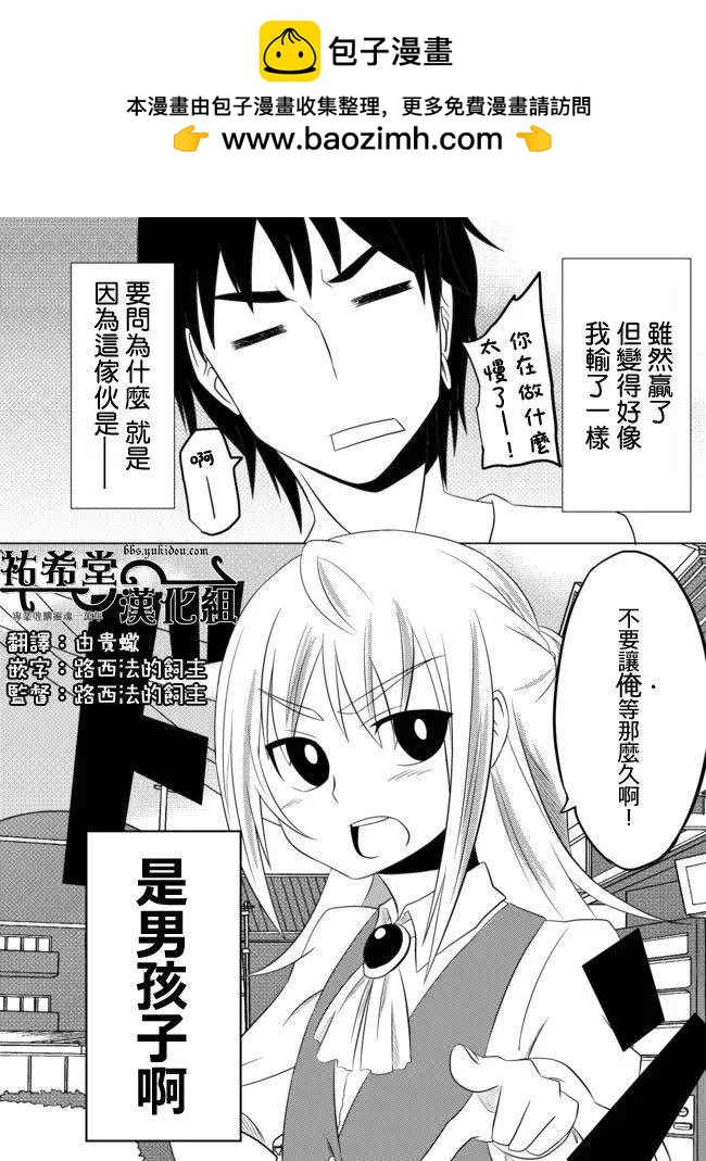 僞娘盒 - 第01回 - 2