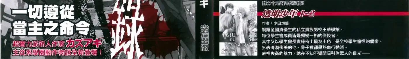 隗憑異紋錄 - 第01卷(1/2) - 3