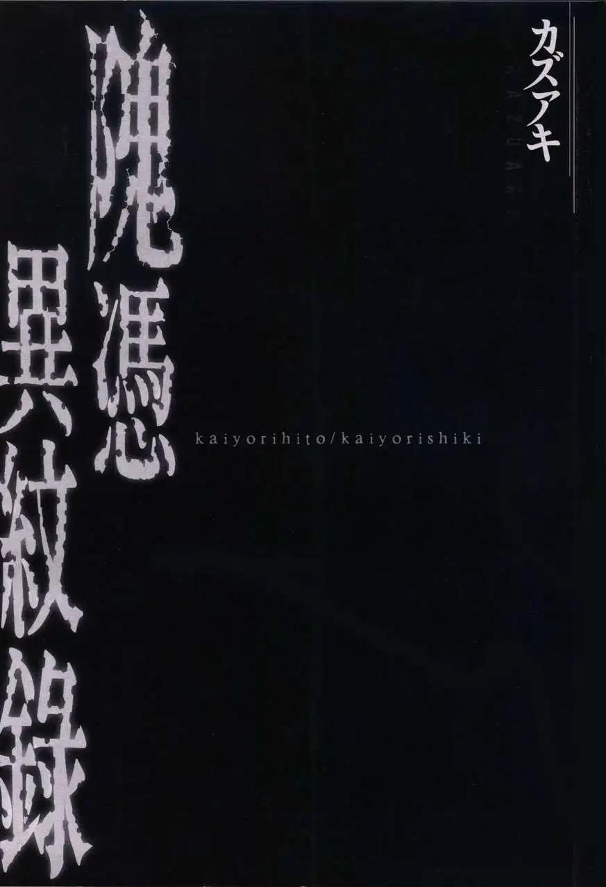 隗憑異紋錄 - 第01卷(1/2) - 4