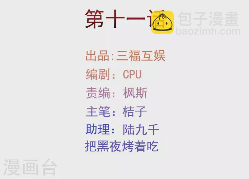 爲卿解鈴 - 第11話 波瀾再起(1/3) - 2