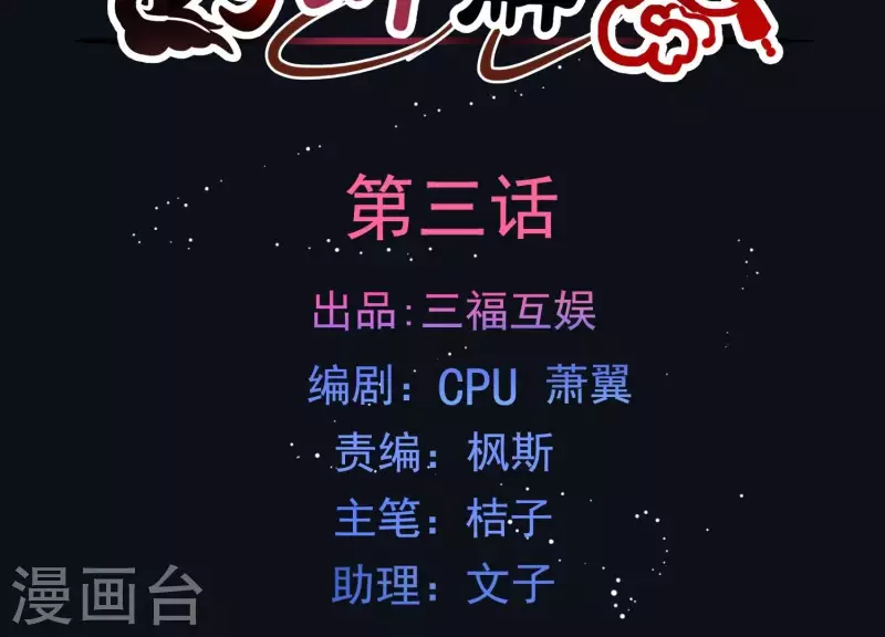 爲卿解鈴 - 第3話 神秘鈴鐺(1/2) - 2