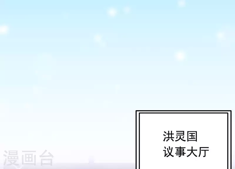 爲卿解鈴 - 第49話 最後的生魂(1/2) - 3