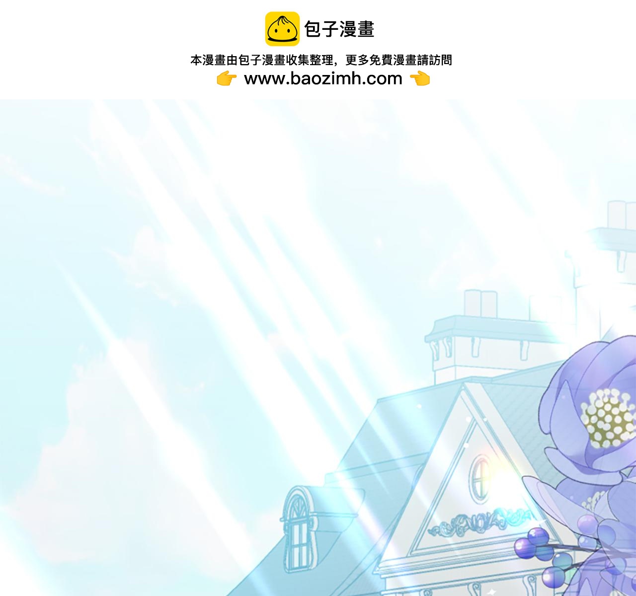 爲什麼對惡女執着 - 第73話 露出真面目(1/5) - 2