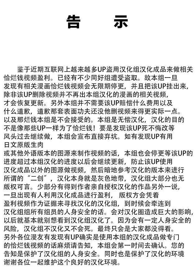 爲什麼老師會在這裡！？ - 第87話 - 1