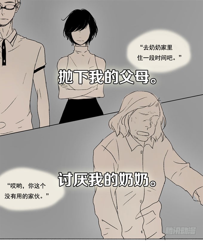 爲什麼是女生 - 預告 - 3