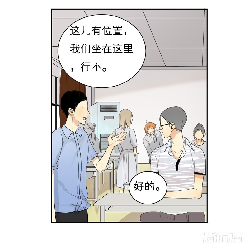 爲什麼是女生 - 遲到 - 2