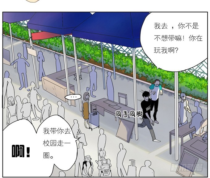 爲什麼是女生 - 相遇 - 2