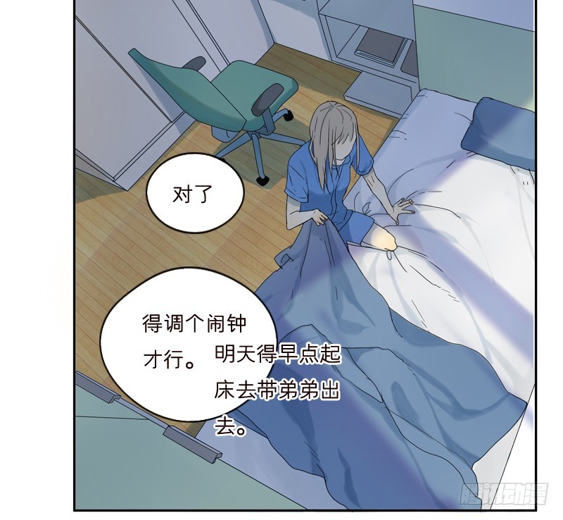 爲什麼是女生 - 有你真好 - 3
