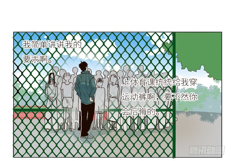 爲什麼是女生 - 又見面了。 - 2